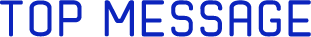 TOP MESSAGE